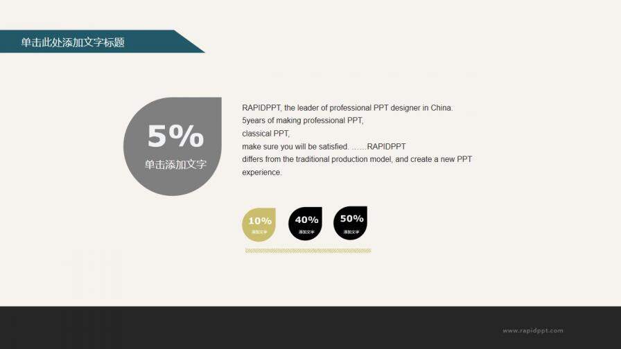 清爽扁平化多功能PPT模板