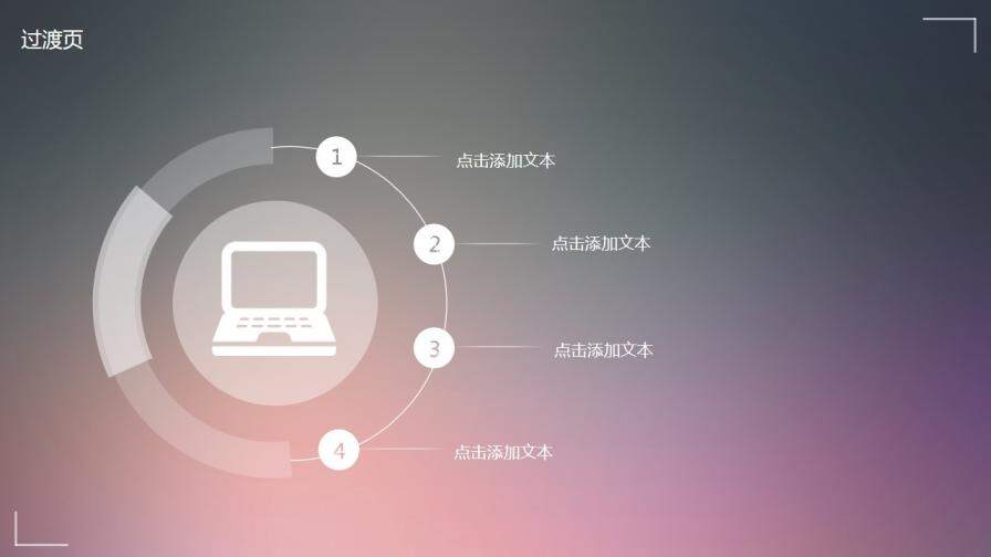 簡約動態(tài)蘋果IOS風格PPT模板