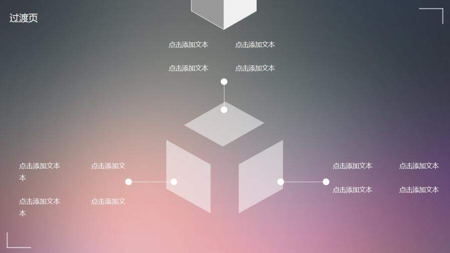 簡約動態(tài)蘋果IOS風格PPT模板