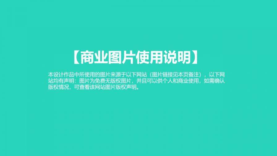 时尚扁平化团队介绍PPT模板