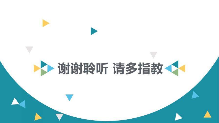 动态简约时尚幻灯片模板下载