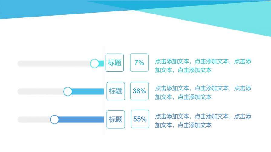 動態(tài)多功能萬能通用PPT模板