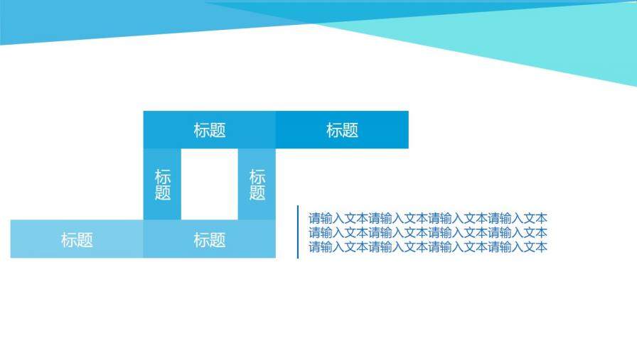 動態(tài)多功能萬能通用PPT模板