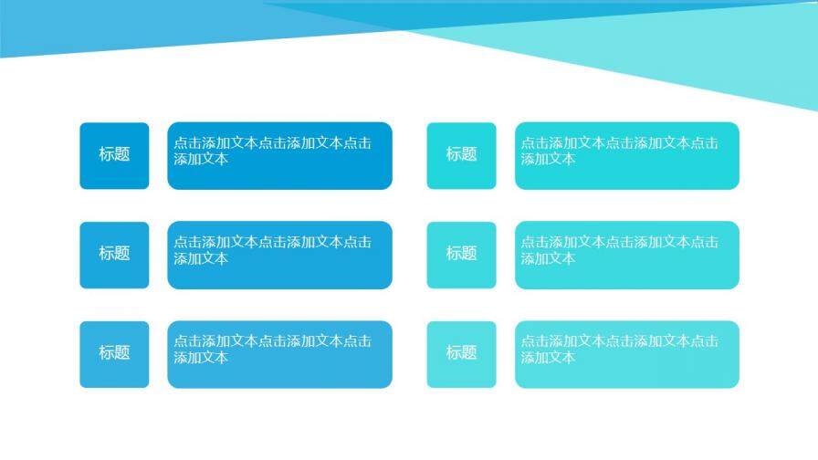 動態(tài)多功能萬能通用PPT模板