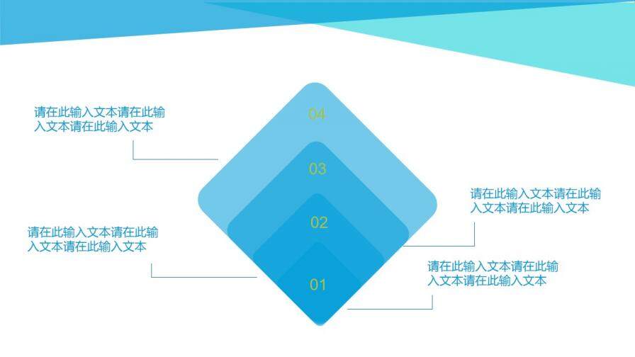 動態(tài)多功能萬能通用PPT模板