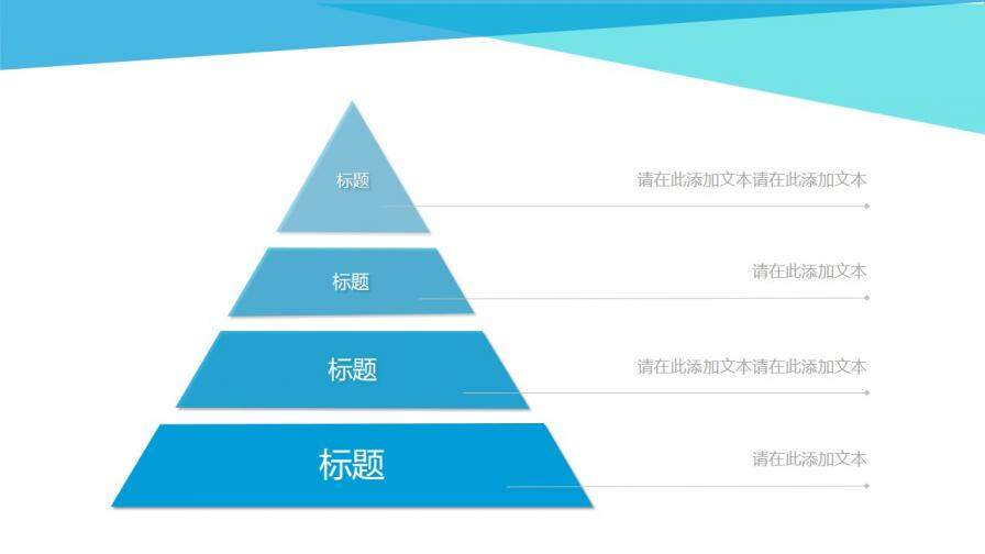 動態(tài)多功能萬能通用PPT模板