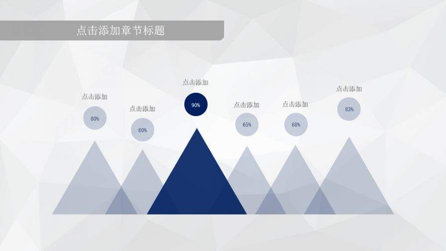 清爽藍色大氣商務(wù)PPT模板