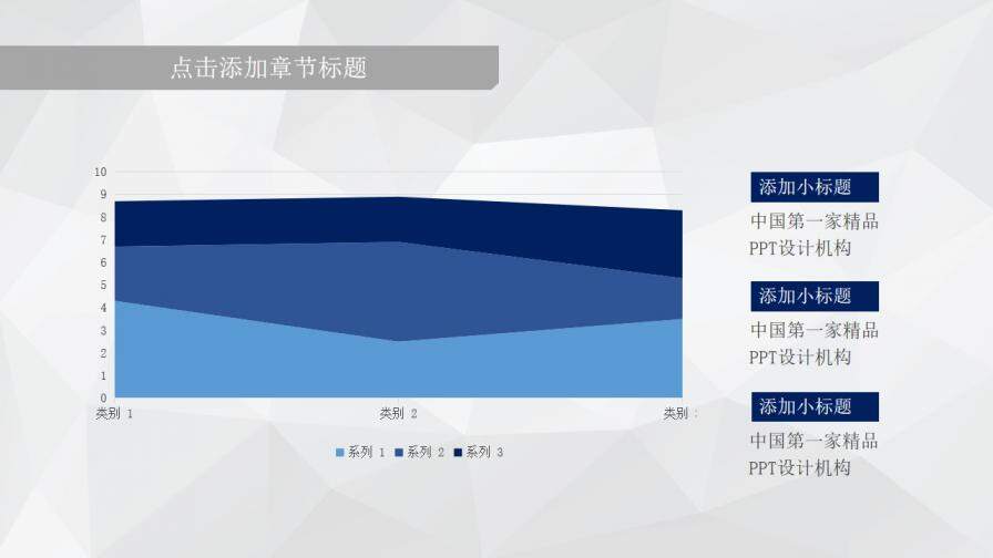 清爽藍色大氣商務(wù)PPT模板