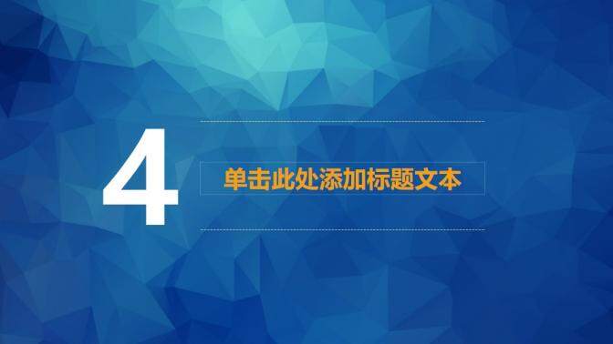 清爽蓝色动态多用途PPT模板