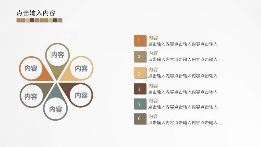 素雅小清新多功能PPT模板