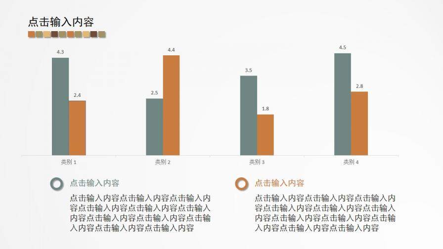 素雅小清新多功能PPT模板