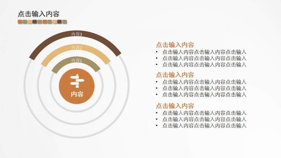 素雅小清新多功能PPT模板