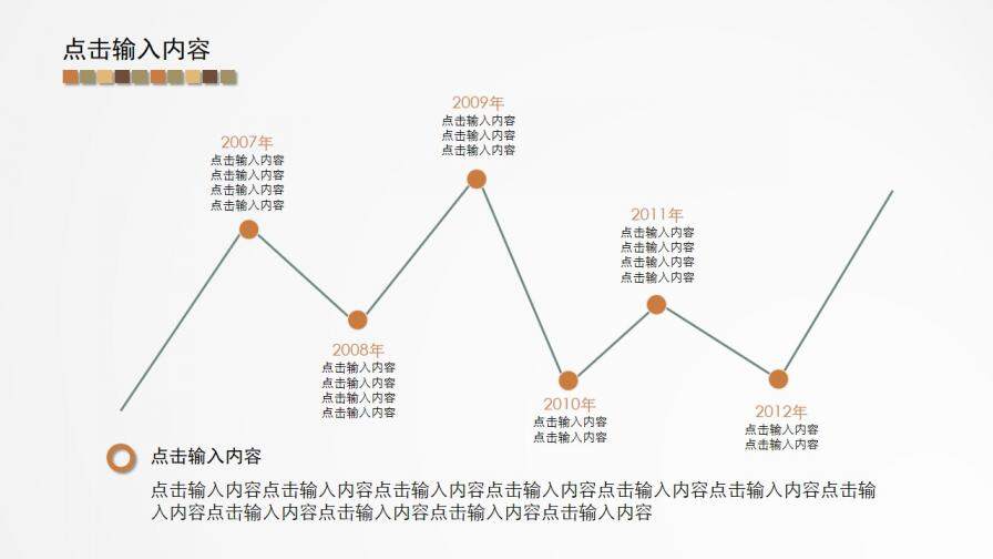 素雅小清新多功能PPT模板