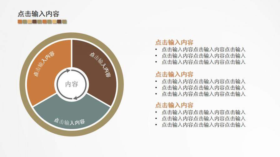 素雅小清新多功能PPT模板