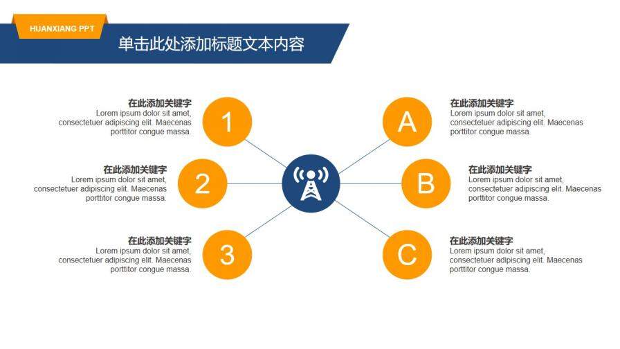 簡潔大方商務(wù)咨詢PPT模板