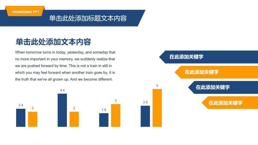 簡潔大方商務(wù)咨詢PPT模板