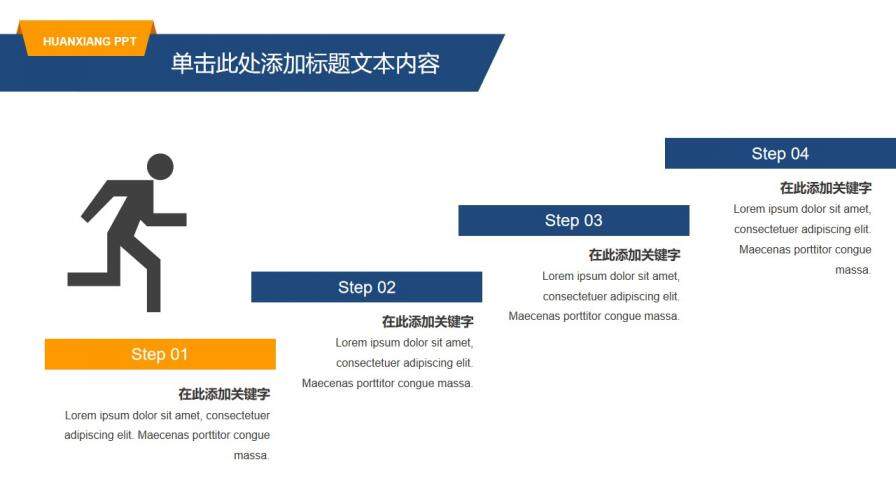 簡潔大方商務(wù)咨詢PPT模板