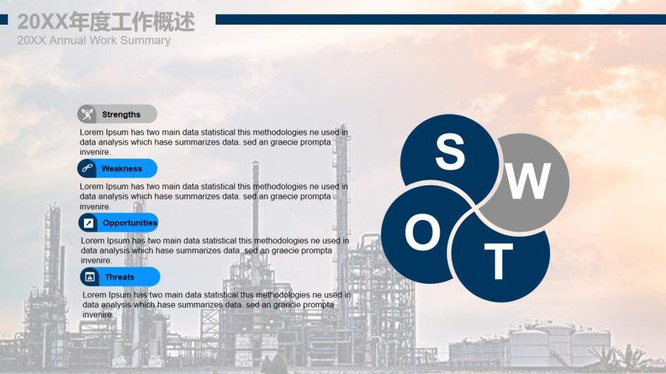 化工廠背景的工業(yè)PPT模板