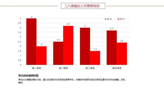 玫瑰花三八女人節(jié)PPT模板