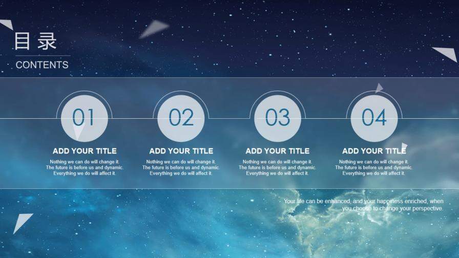 星空背景IOS風(fēng)動態(tài)PPT模板
