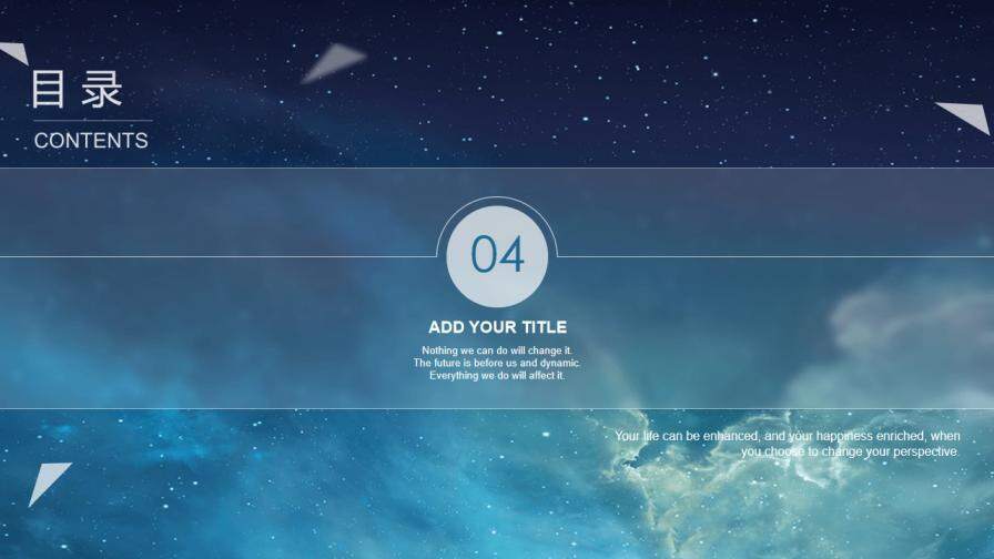 星空背景IOS風(fēng)動(dòng)態(tài)PPT模板