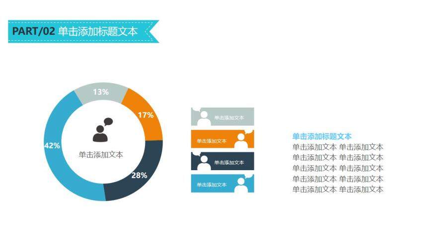 動態(tài)矢量扁平化商務(wù)PPT模板