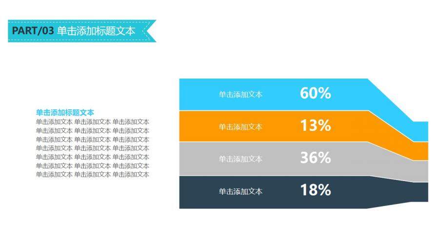 動態(tài)矢量扁平化商務PPT模板