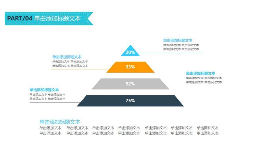 動態(tài)矢量扁平化商務PPT模板