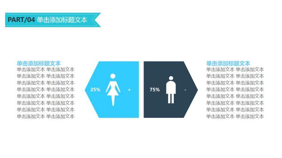 動態(tài)矢量扁平化商務(wù)PPT模板