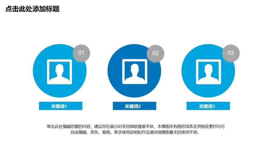 清爽藍色總結匯報PPT模板