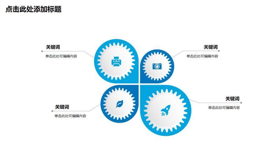 清爽蓝色总结汇报PPT模板