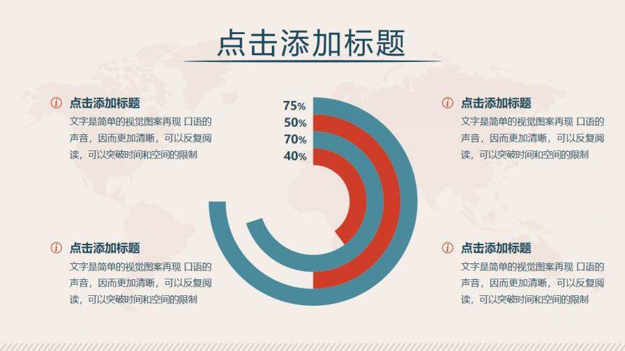 简洁扁平化矢量动态PPT模板