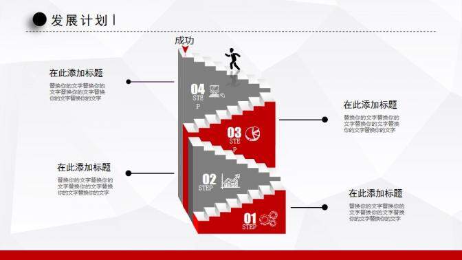 微立体商业融资计划书PPT模板