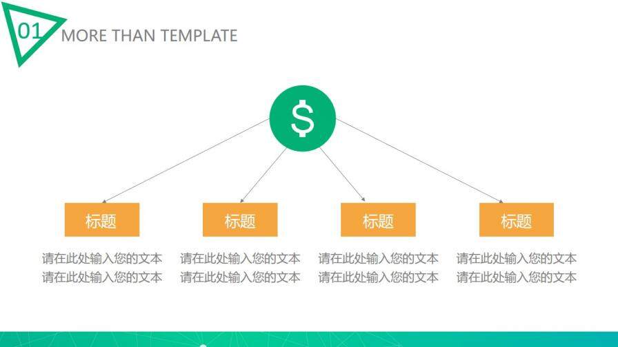 精美通用工作總結(jié)匯報PPT模板