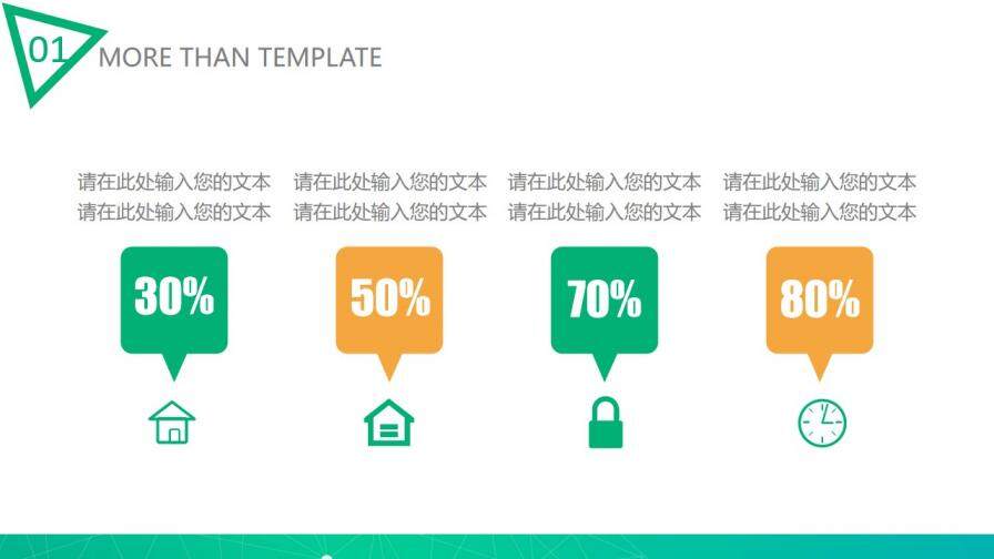 精美通用工作總結(jié)匯報PPT模板