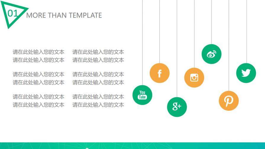 精美通用工作總結(jié)匯報PPT模板