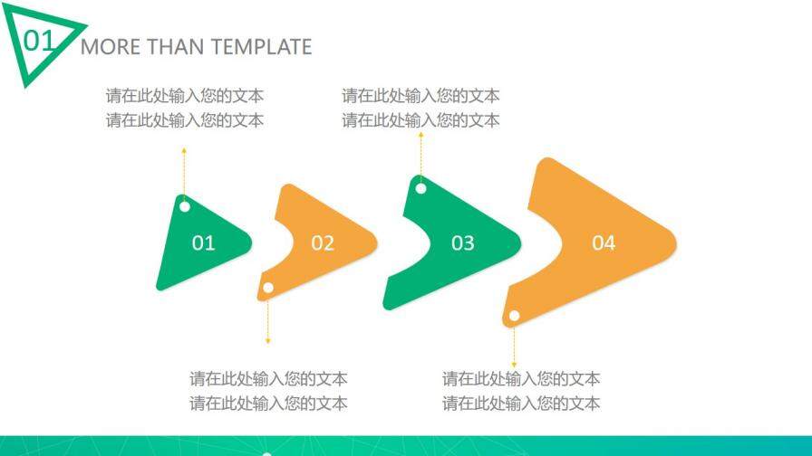 精美通用工作總結匯報PPT模板