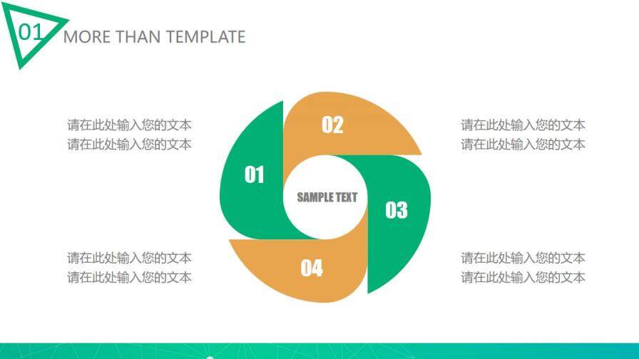 精美通用工作總結(jié)匯報PPT模板