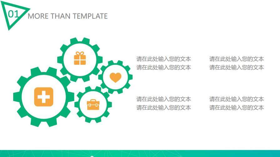 精美通用工作總結(jié)匯報PPT模板