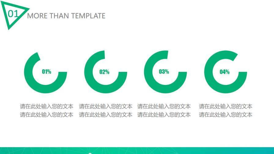 精美通用工作總結匯報PPT模板