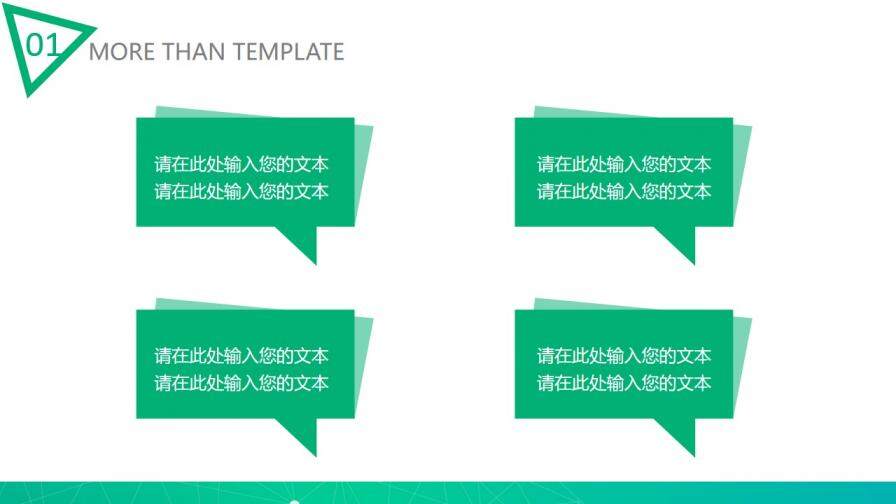 精美通用工作總結(jié)匯報PPT模板