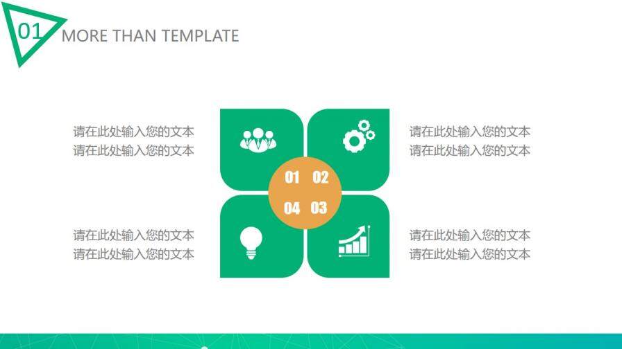 精美通用工作總結(jié)匯報(bào)PPT模板