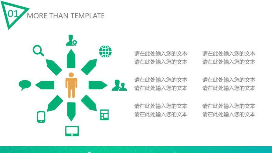 精美通用工作總結匯報PPT模板