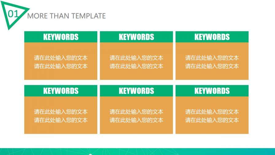 精美通用工作總結(jié)匯報PPT模板