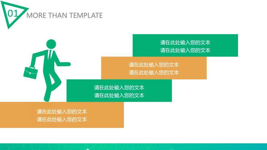 精美通用工作總結(jié)匯報(bào)PPT模板