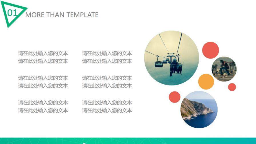 精美通用工作總結(jié)匯報PPT模板