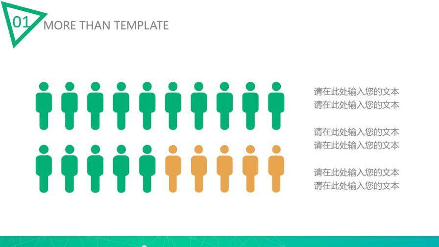 精美通用工作總結匯報PPT模板