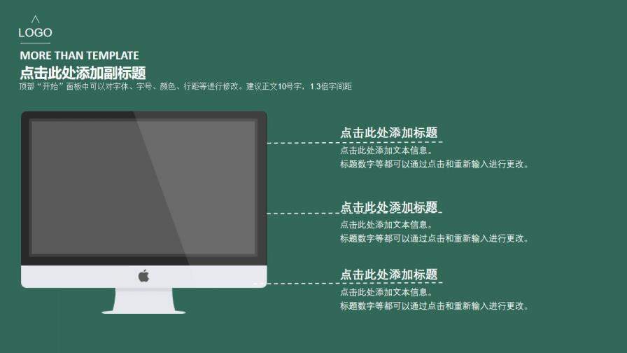 简洁大方产品介绍PPT模板