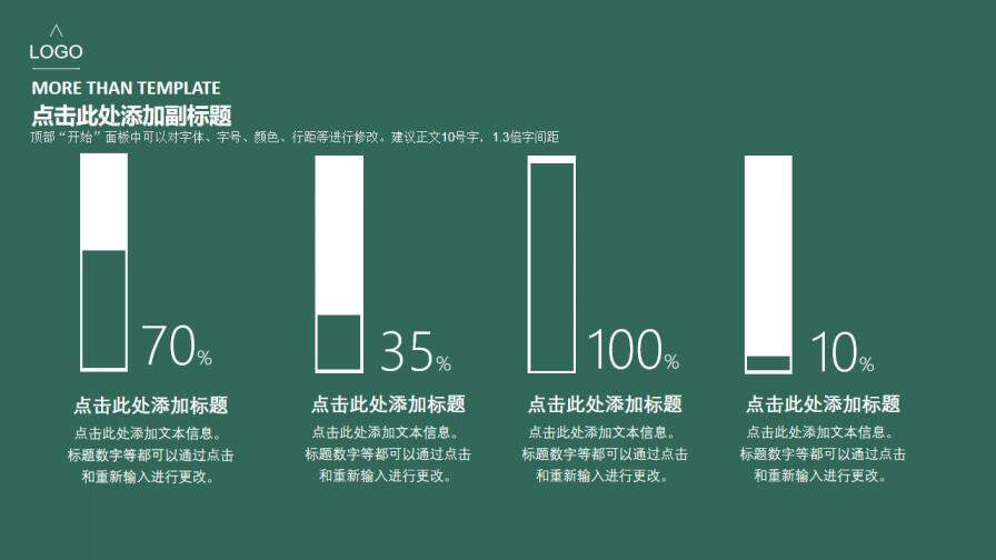 简洁大方产品介绍PPT模板