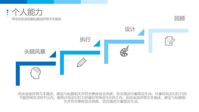 精美科技感求職簡歷PPT模板